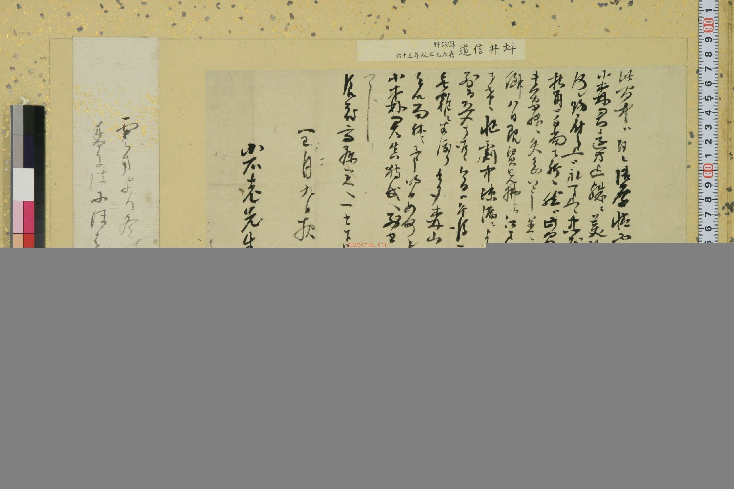 诸家笔蹟