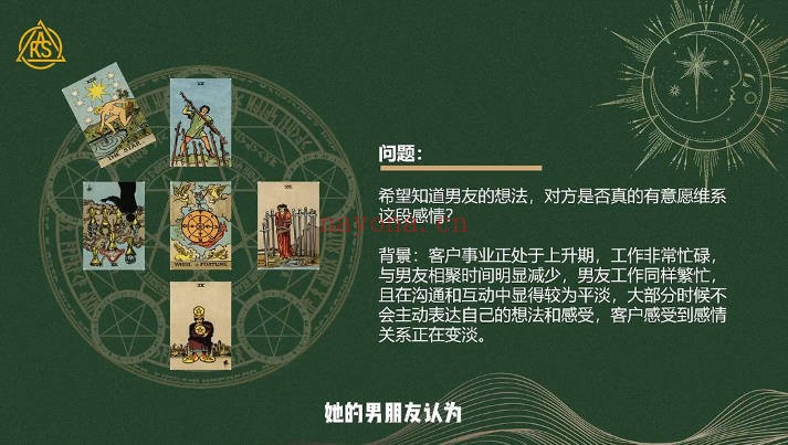亚塔墨染用四季牌阵开启持续服务包含三个案例1集视频