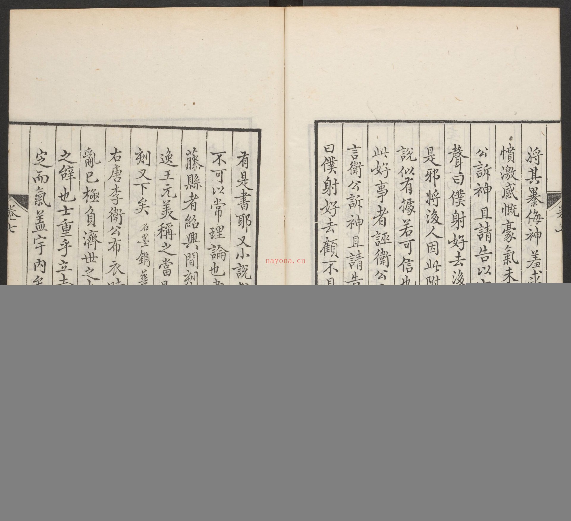 观妙斋藏金石文考略.十六卷.清李光暎辑.清雍正七年观妙斋刻.清道光十七年刊本