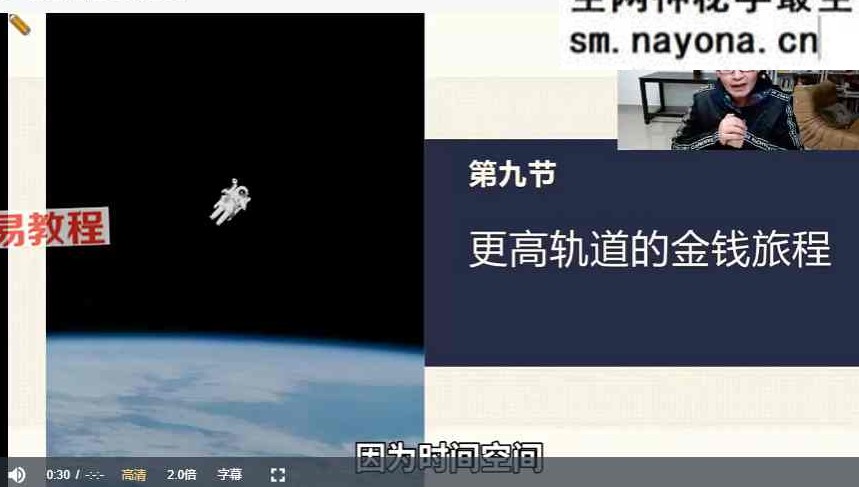 方赏高能量金钱入门课9集视频