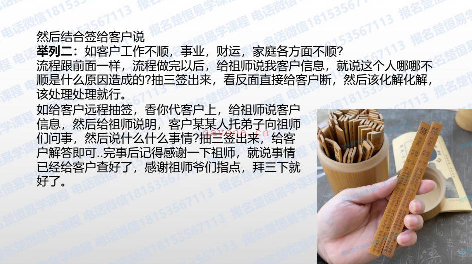法和占卜小集视频课+法本课件 占卜教程