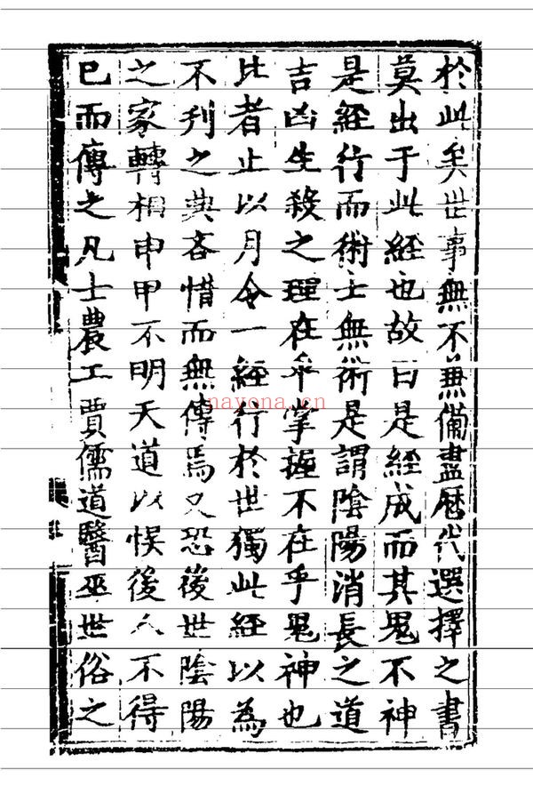 《臞仙肘后经》PDF电子书（2册PDF电子书）