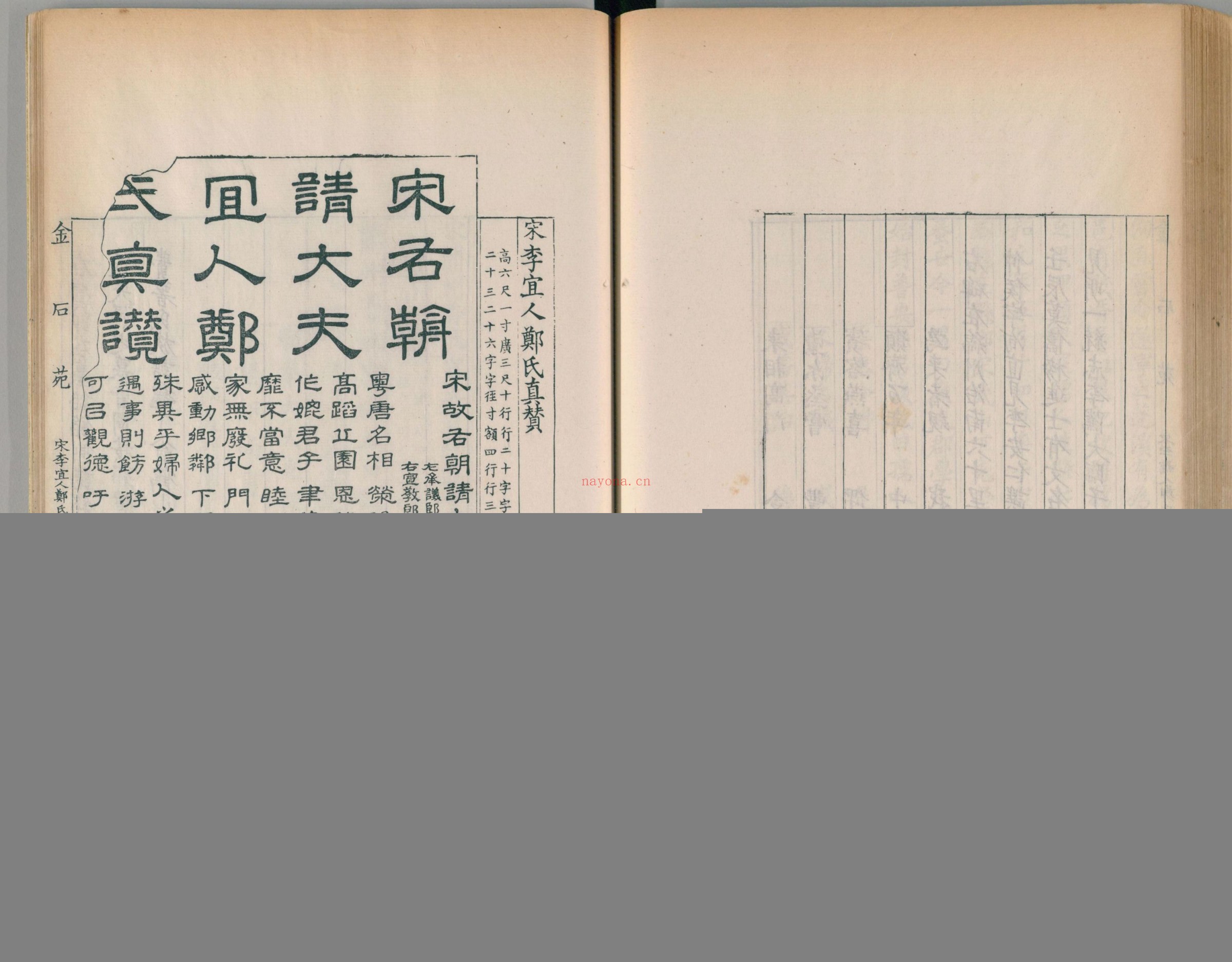 金石苑.5册.三巴孴古志.清刘喜海撰.清道光28序刊.1848年