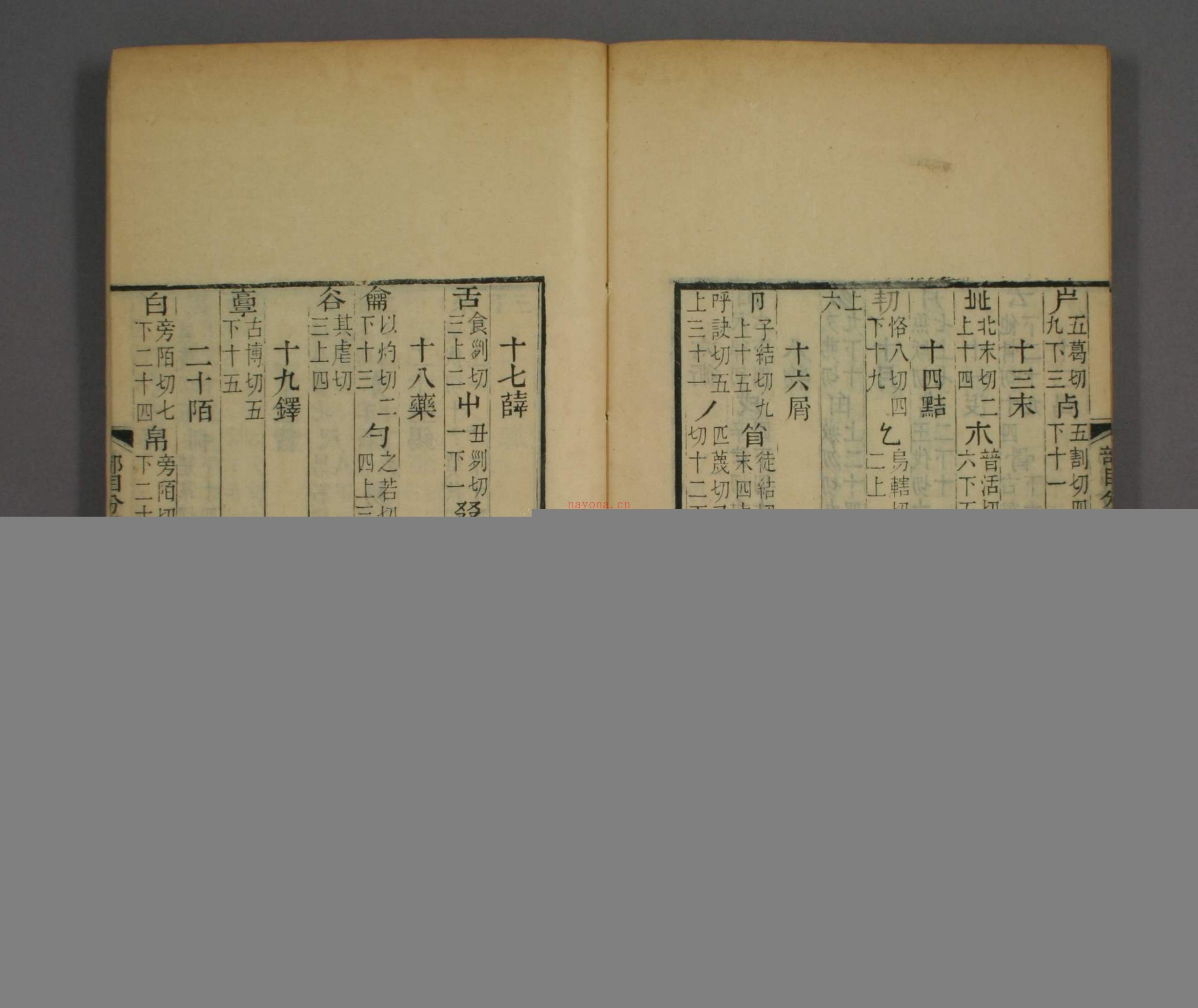 说文解字注.三十二卷.清段玉裁注.经韵楼藏板.清嘉庆二十年刊本