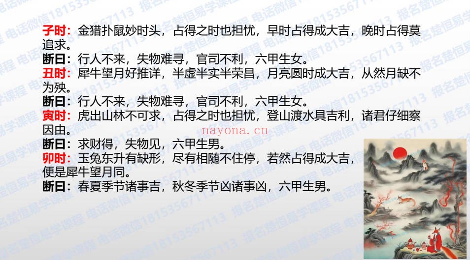 法和占卜小集视频课+法本课件 占卜教程
