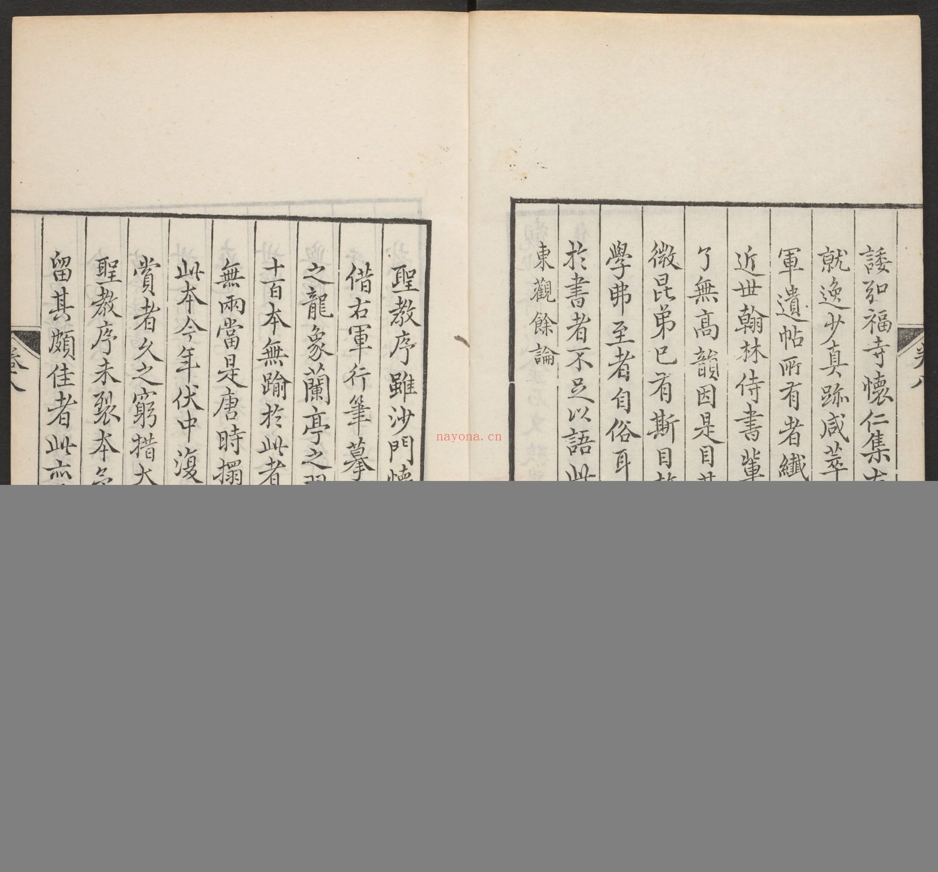 观妙斋藏金石文考略.十六卷.清李光暎辑.清雍正七年观妙斋刻.清道光十七年刊本