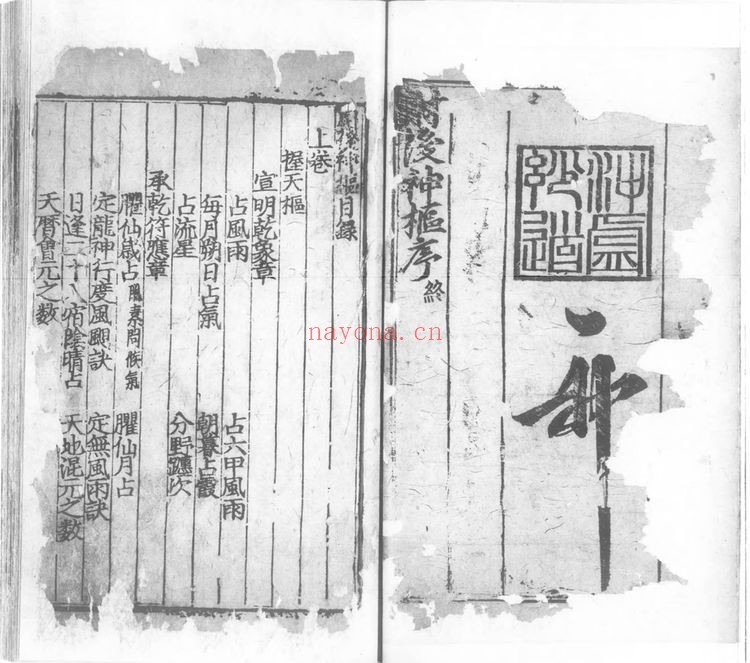 《臞仙肘后神枢》PDF电子书（3册PDF电子书）