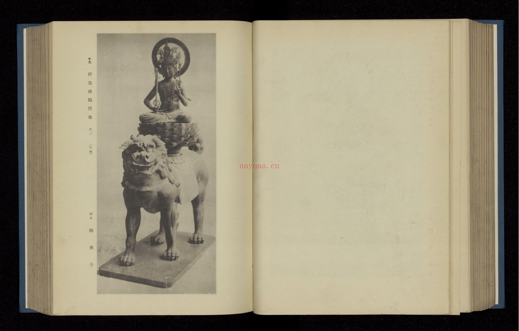造像铭记.日本考古学会编.1936年