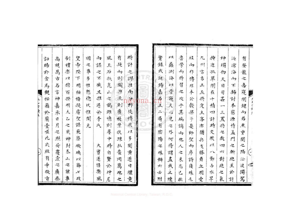 《太乙金镜式经 十卷》PDF电子书（124页）