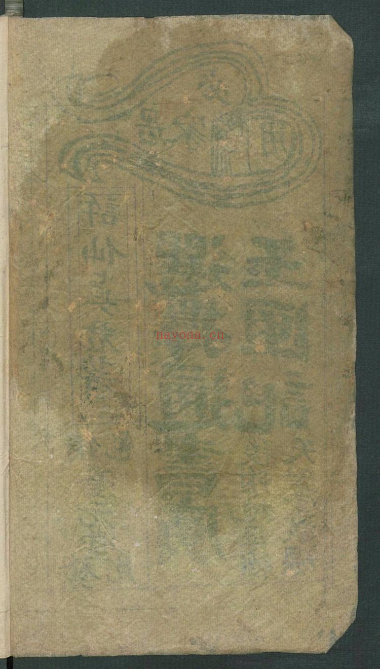 《许真君万全玉匣记》PDF电子书（2册PDF电子书）