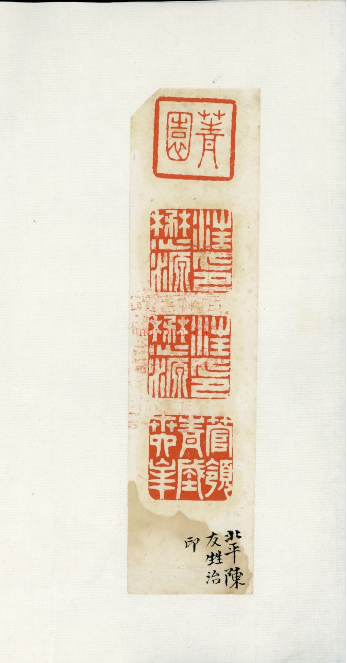 诗经篇目印谱.北平.陈友甡.镌篆.民国时期钤印本.复旦大学图书馆藏