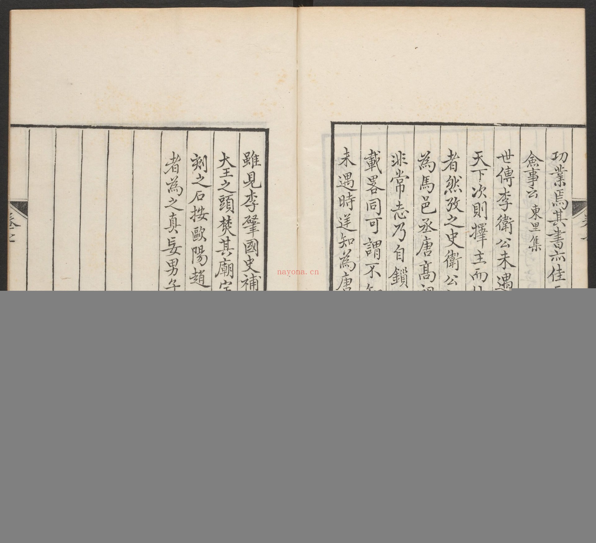观妙斋藏金石文考略.十六卷.清李光暎辑.清雍正七年观妙斋刻.清道光十七年刊本