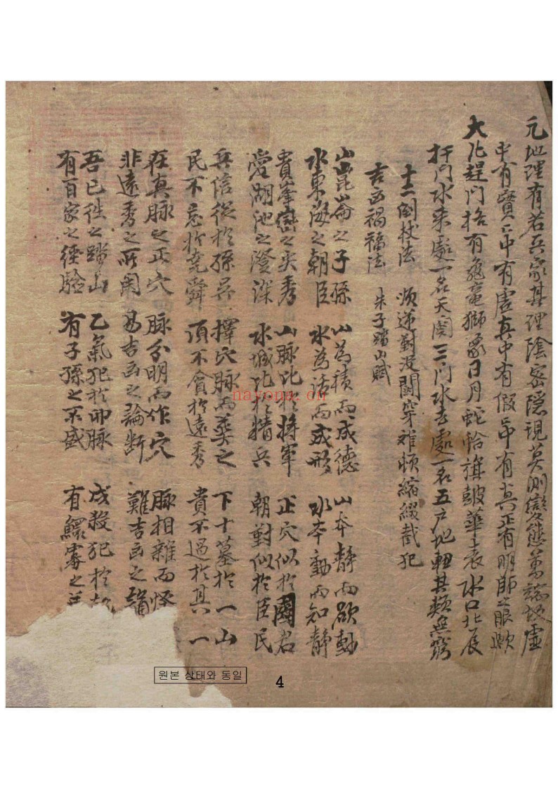 地理书