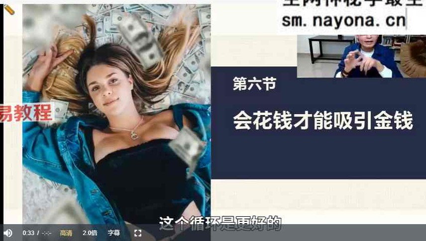 方赏高能量金钱入门课9集视频