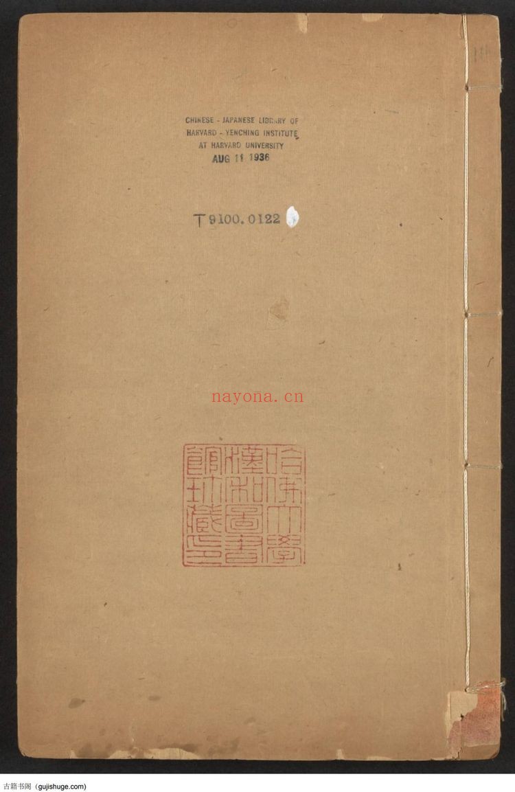 《太乙经》PDF电子书（113页）