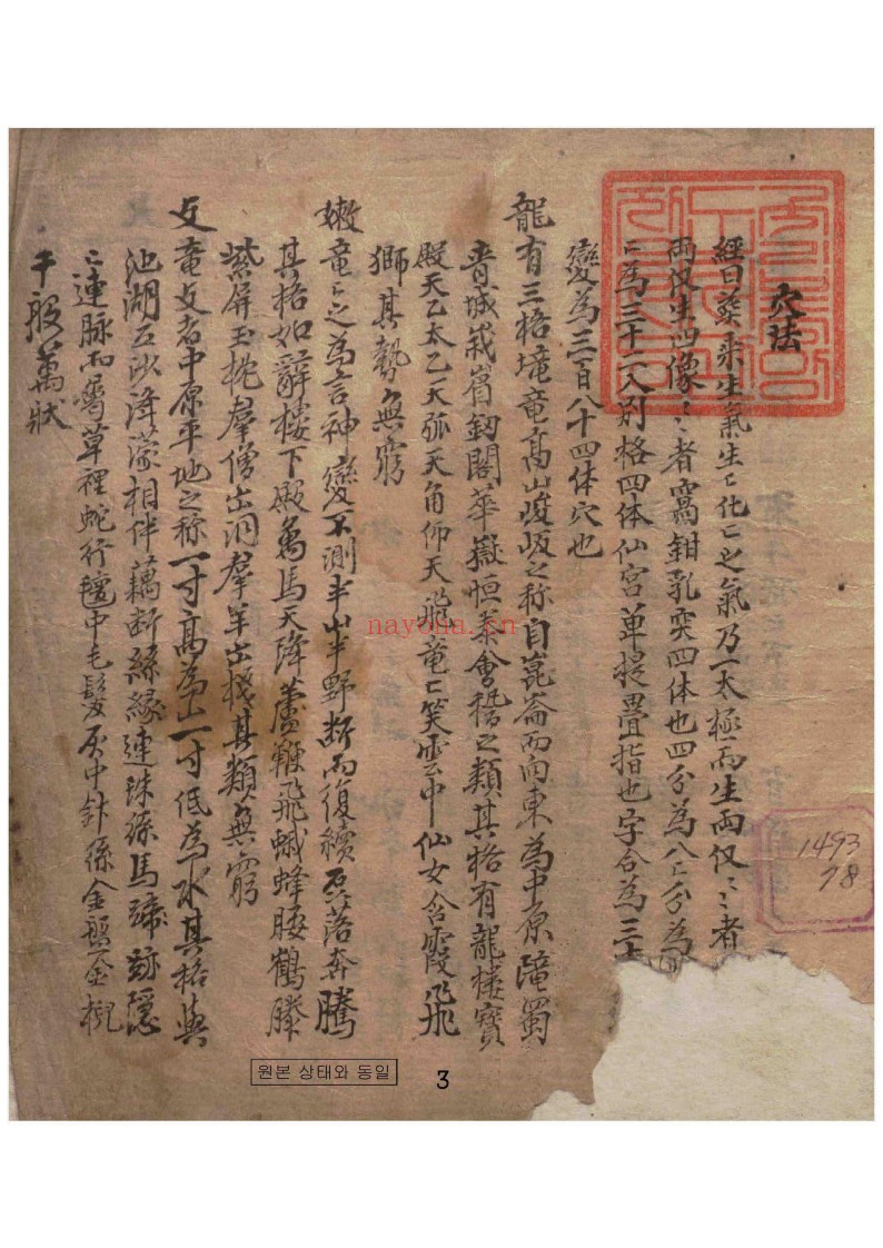 地理书