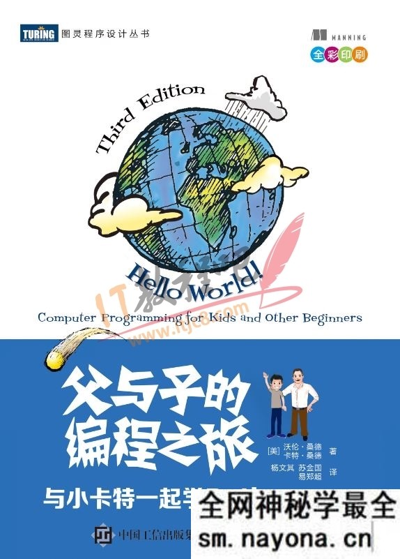 Python电子书之一基础篇