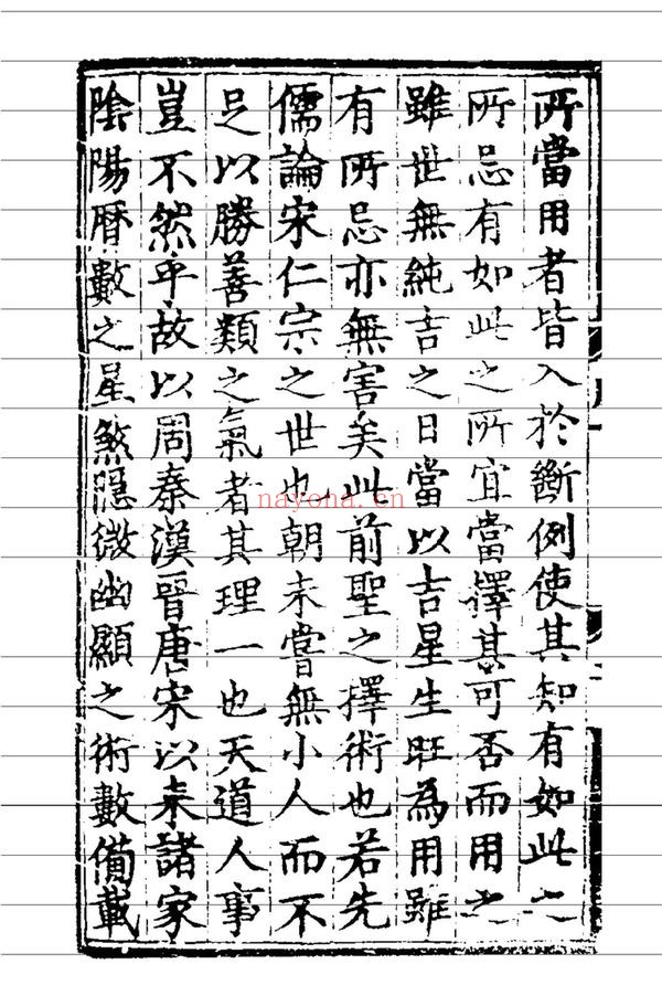 《臞仙肘后经》PDF电子书（2册PDF电子书）