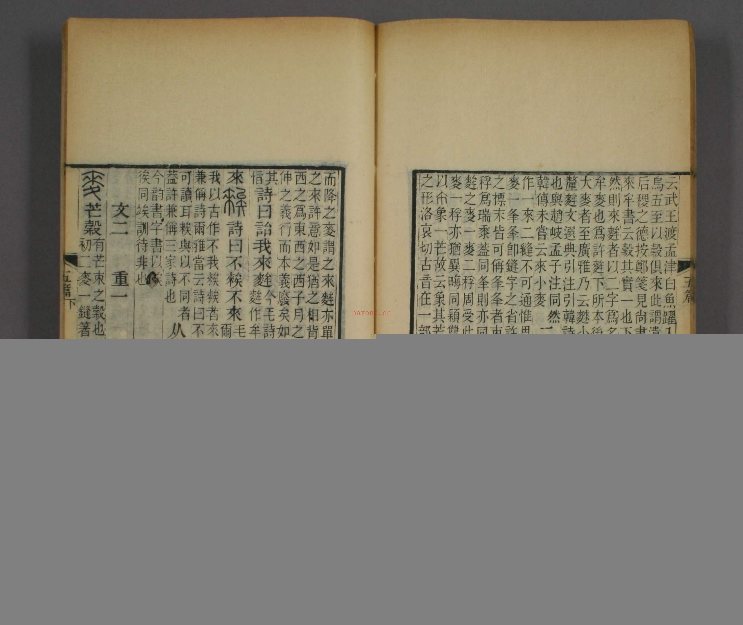 说文解字注.三十二卷.清段玉裁注.经韵楼藏板.清嘉庆二十年刊本