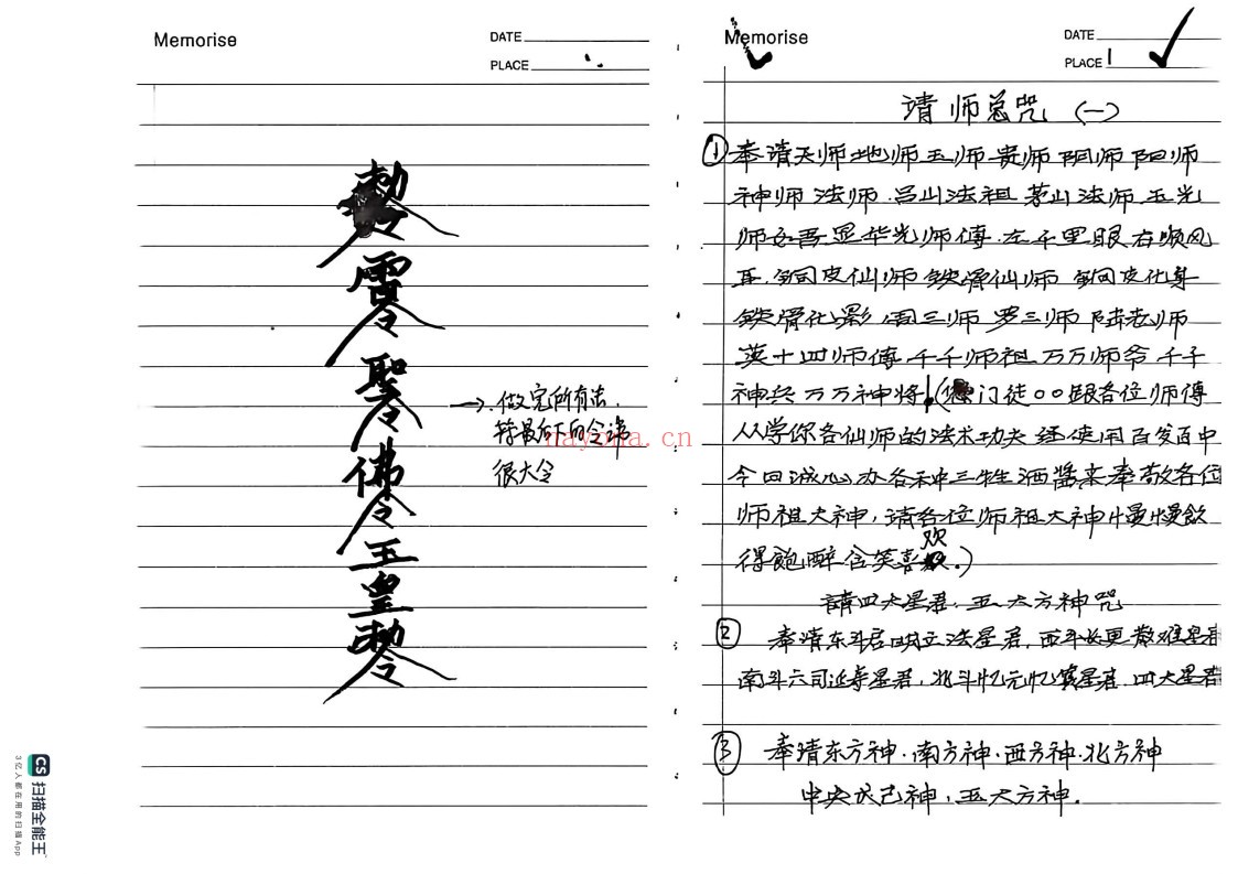 华光笔记