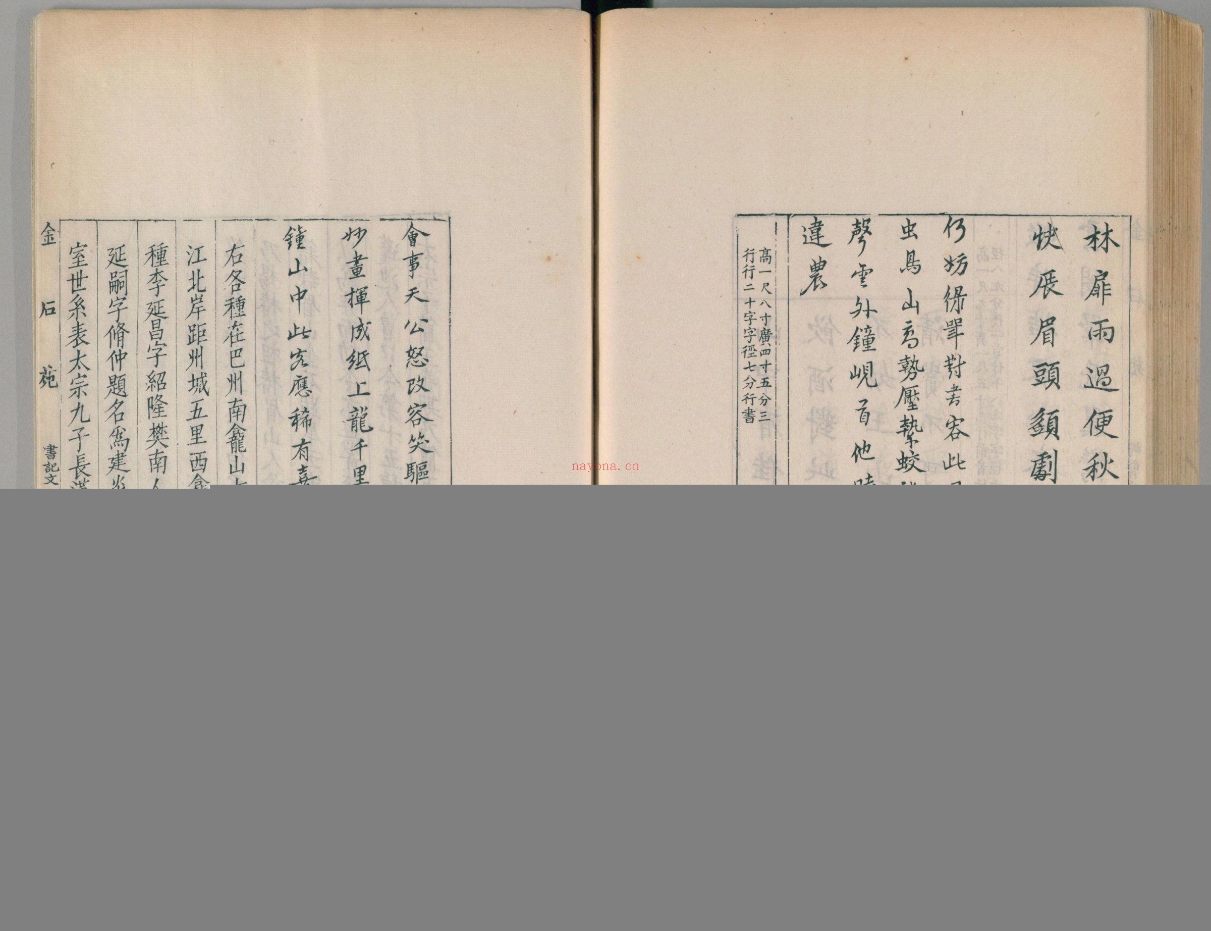 金石苑.5册.三巴孴古志.清刘喜海撰.清道光28序刊.1848年