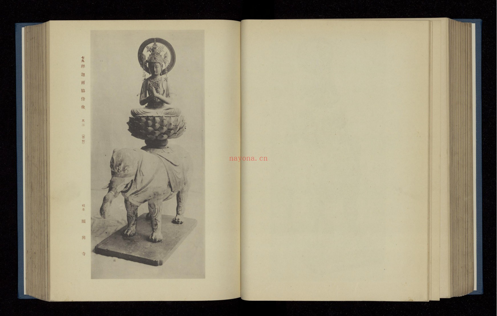 造像铭记.日本考古学会编.1936年