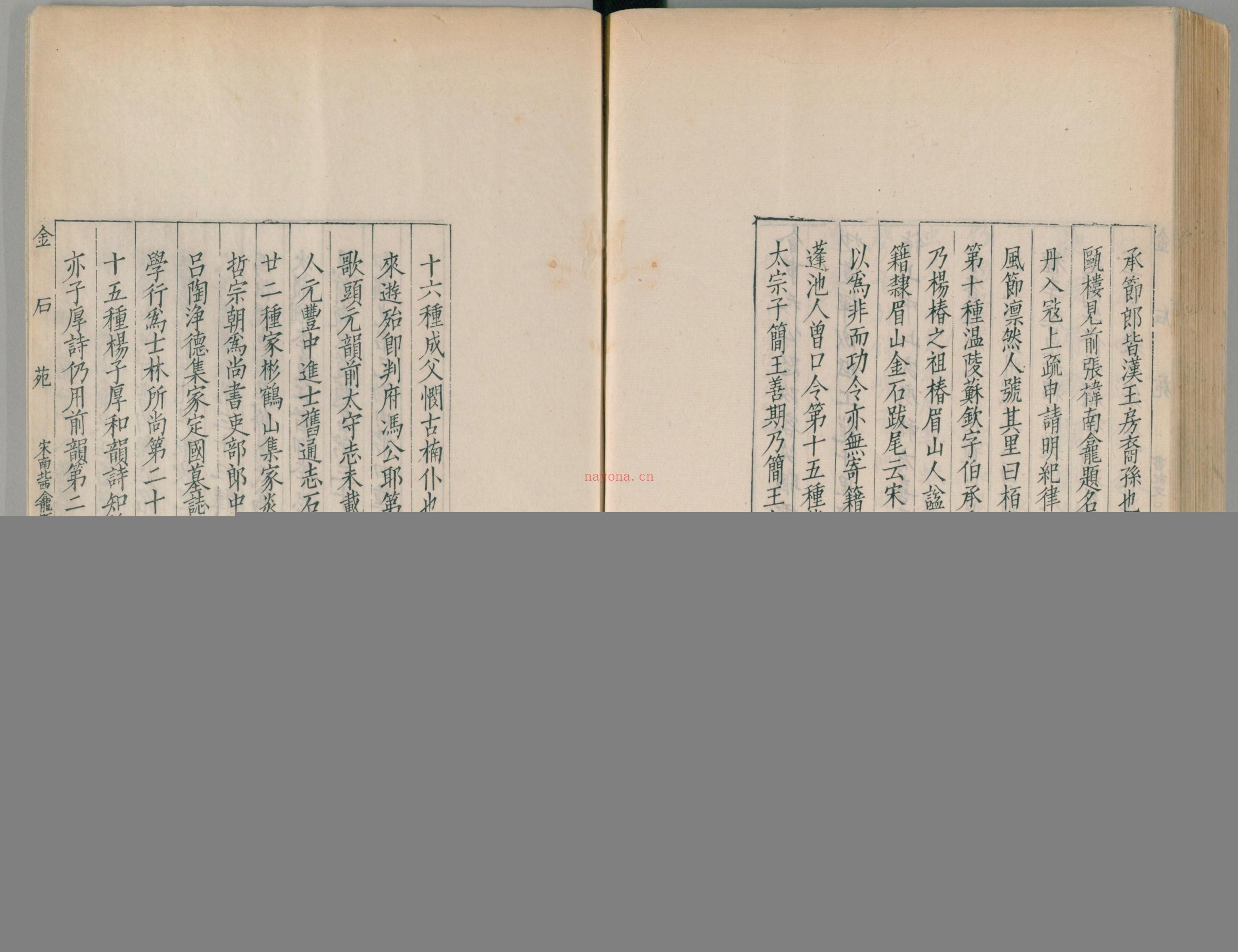 金石苑.5册.三巴孴古志.清刘喜海撰.清道光28序刊.1848年