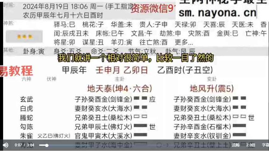【陆爻点窍速成班】文档+录音+视频 共32集