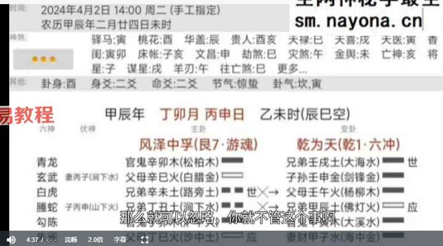 【陆爻点窍速成班】文档+录音+视频 共32集