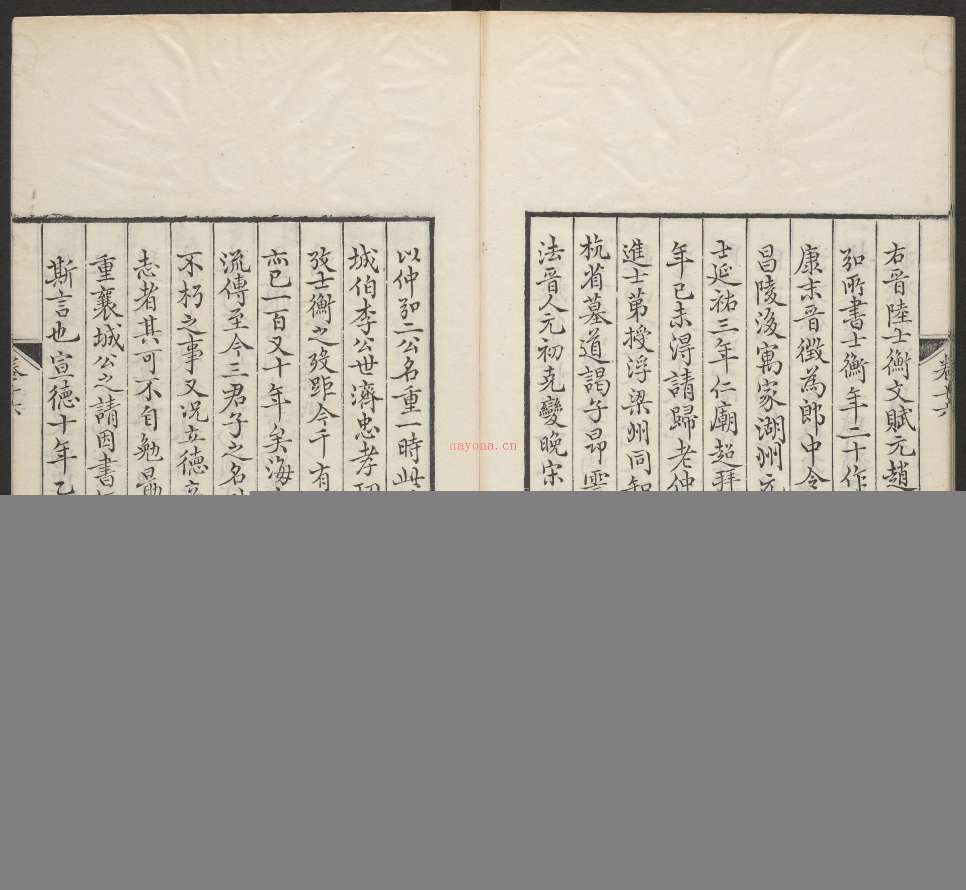 观妙斋藏金石文考略.十六卷.清李光暎辑.清雍正七年观妙斋刻.清道光十七年刊本