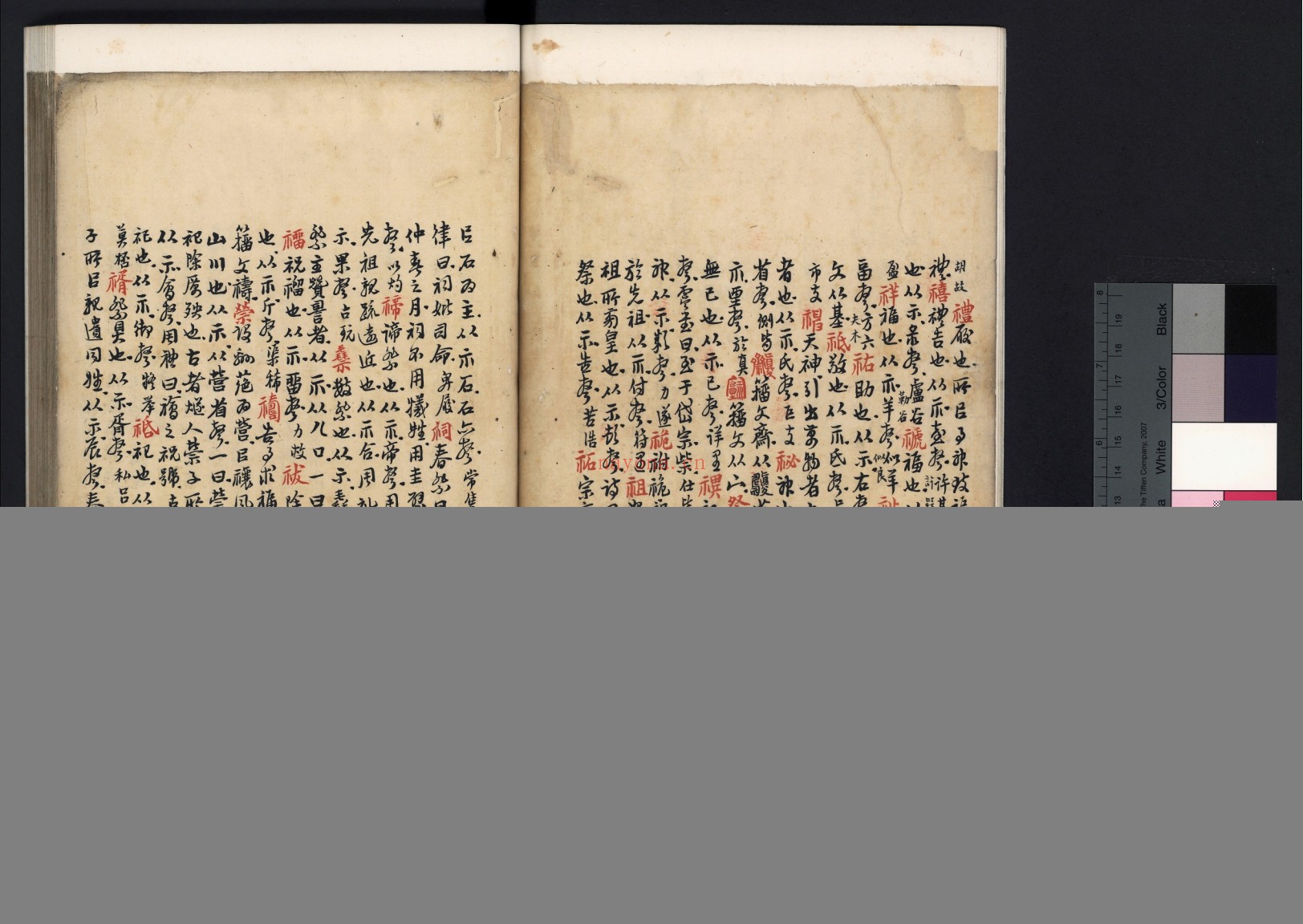 说文解字.三十卷.汉.许慎撰.清杨调元手写本