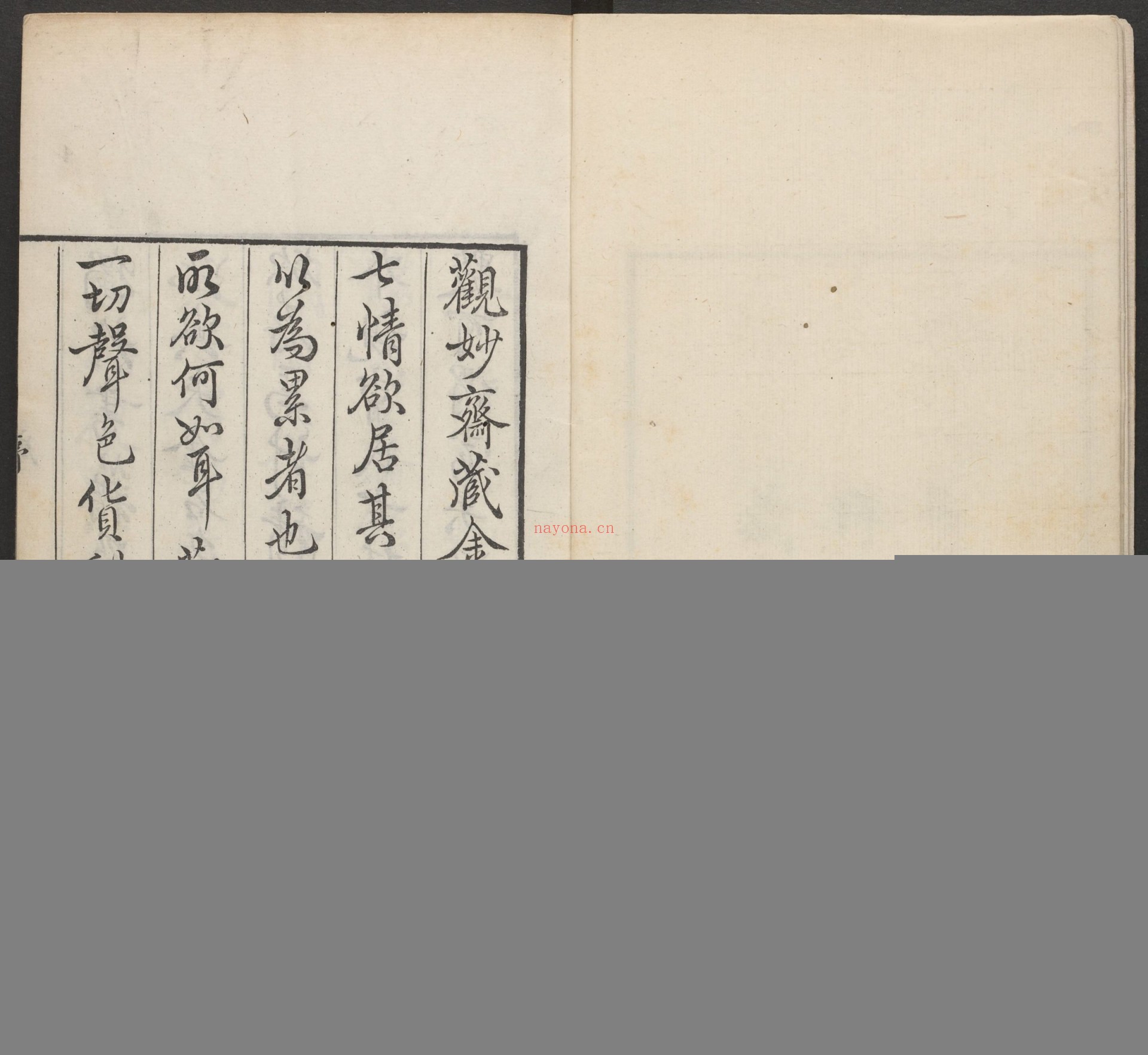 观妙斋藏金石文考略.十六卷.清李光暎辑.清雍正七年观妙斋刻.清道光十七年刊本