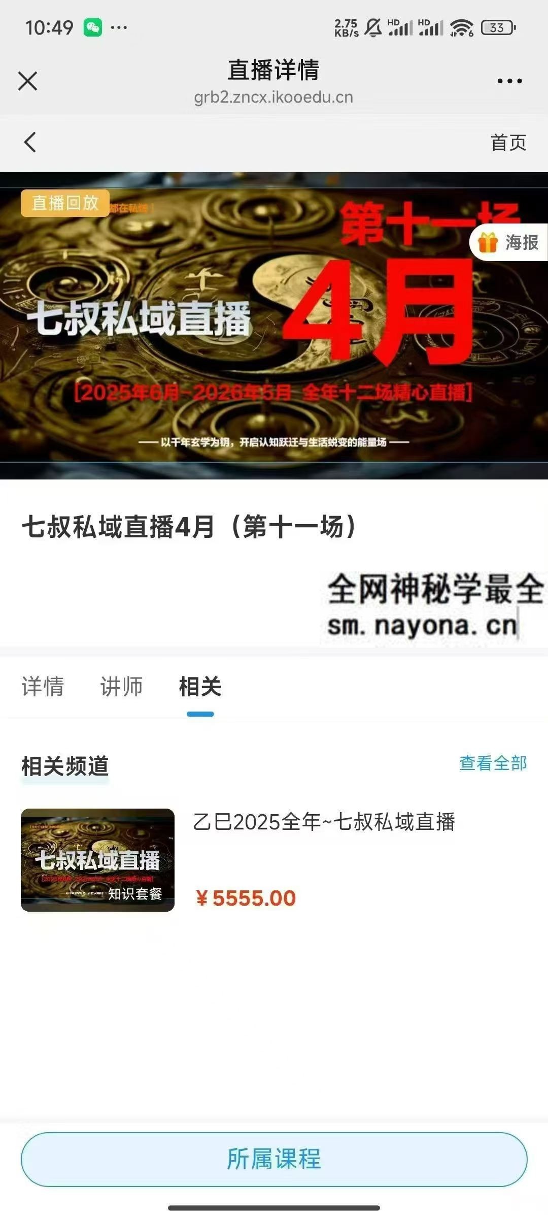 南派七叔面相识人