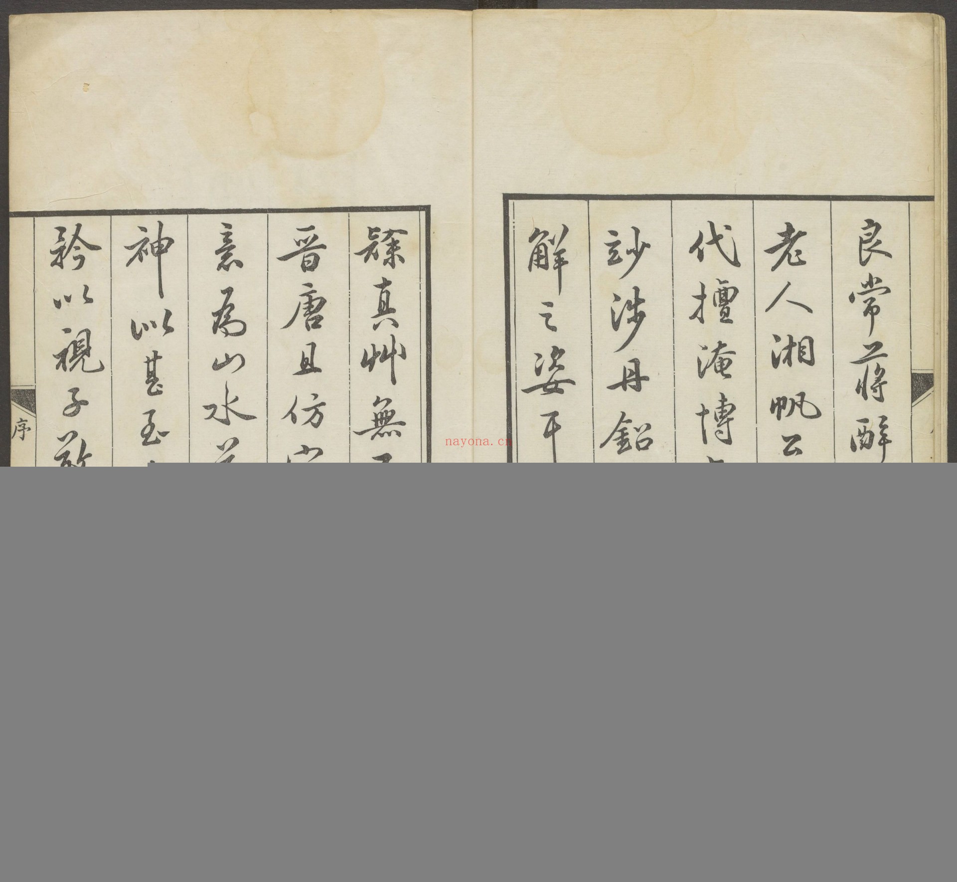 蒋氏游艺祕录.二卷.九种.清.蒋衡等撰.潘浚书.清乾隆五十九年精写刊本