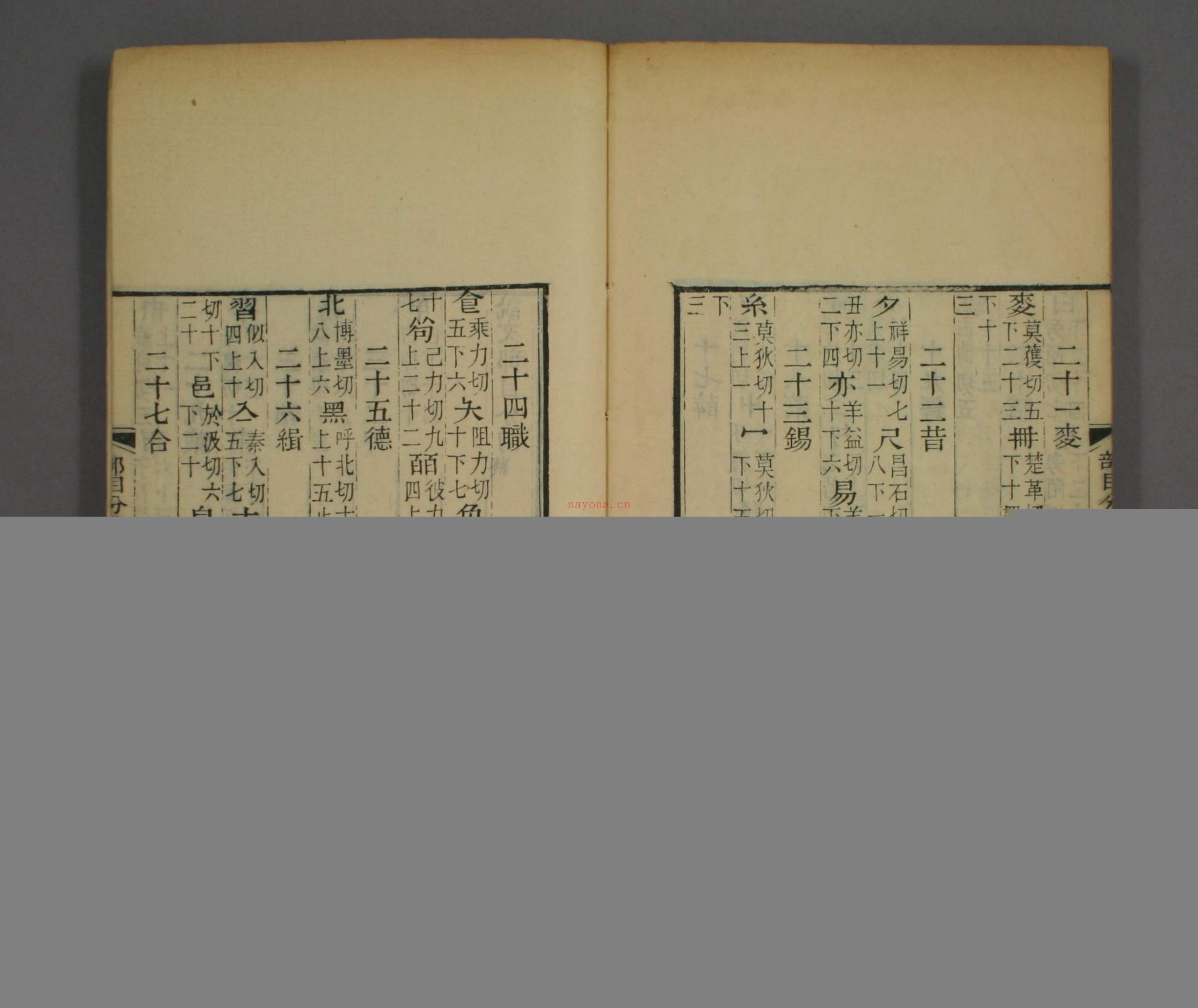 说文解字注.三十二卷.清段玉裁注.经韵楼藏板.清嘉庆二十年刊本