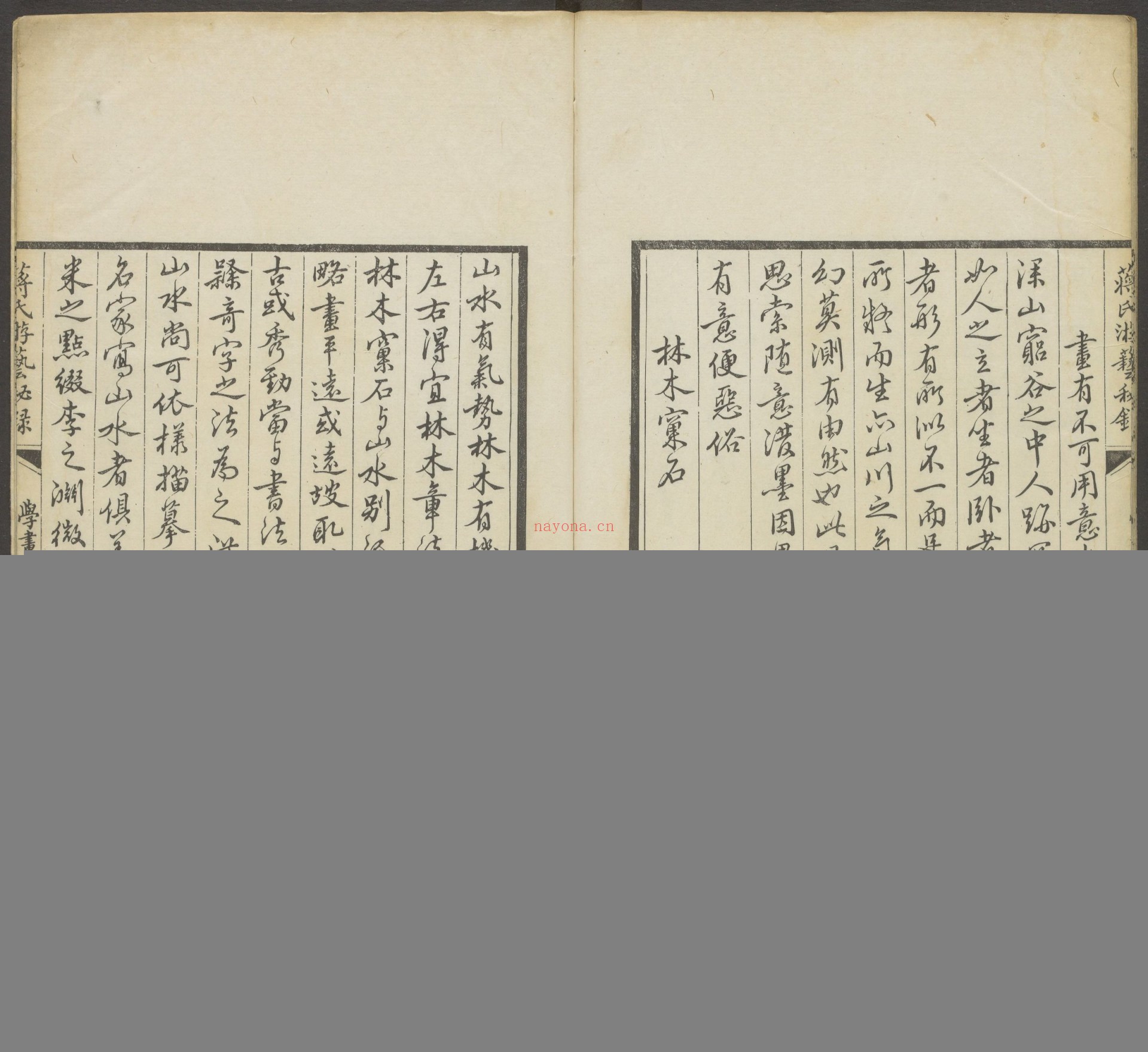 蒋氏游艺祕录.二卷.九种.清.蒋衡等撰.潘浚书.清乾隆五十九年精写刊本