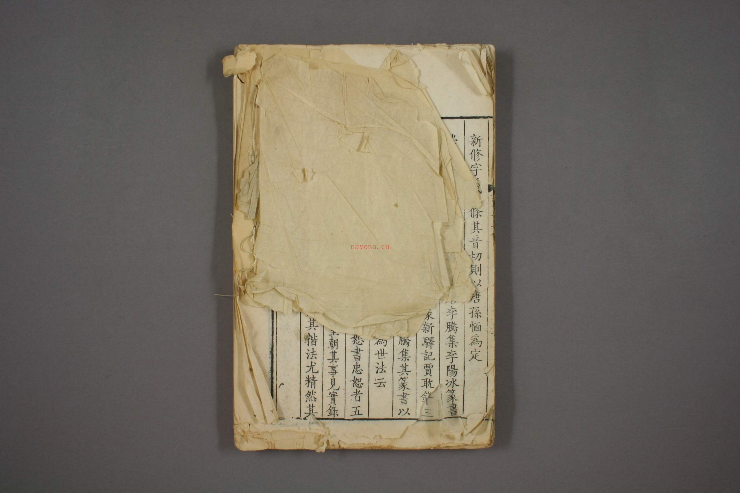 说文解字.第1-15.许慎记.徐铉校.北宋本校刊.汲古阁藏板
