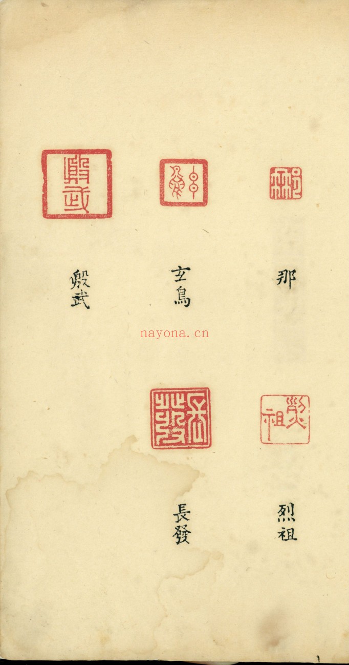 诗经篇目印谱.北平.陈友甡.镌篆.民国时期钤印本.复旦大学图书馆藏