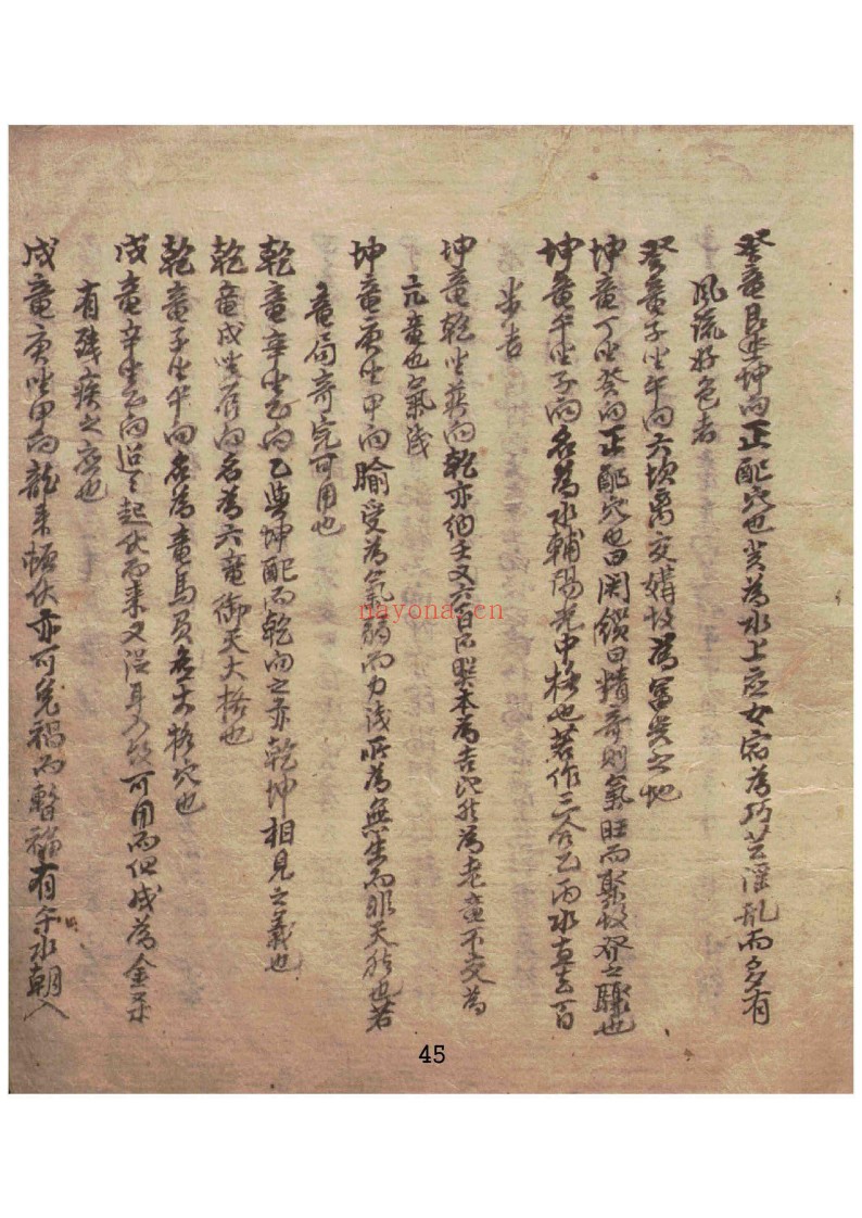 地理书