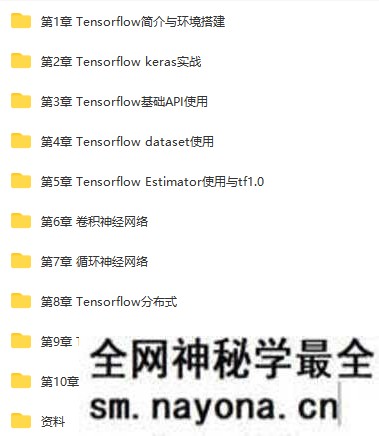 Google老师亲授 TensorFlow2.0 入门到进阶