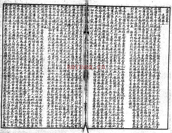 《选择求真》PDF电子书（126页）