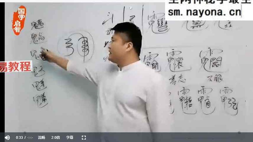 《民间禁法》破译秘密 视频22集