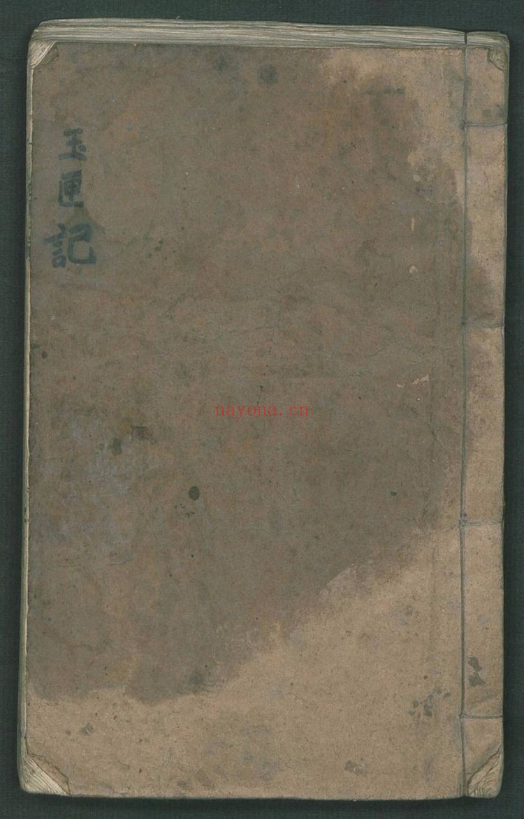《许真君万全玉匣记》PDF电子书（2册PDF电子书）