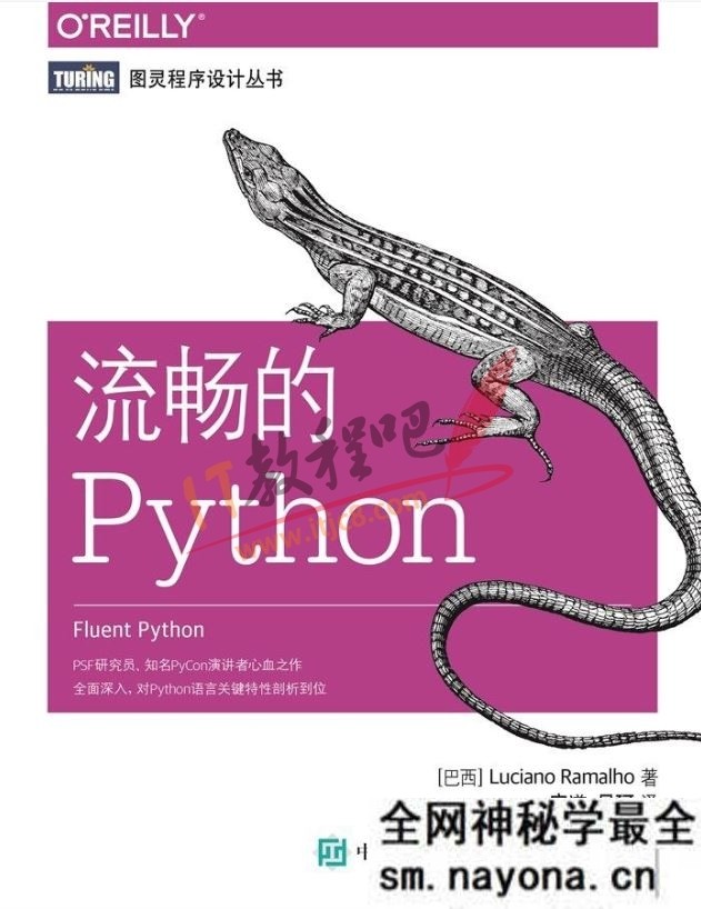 Python电子书之一基础篇