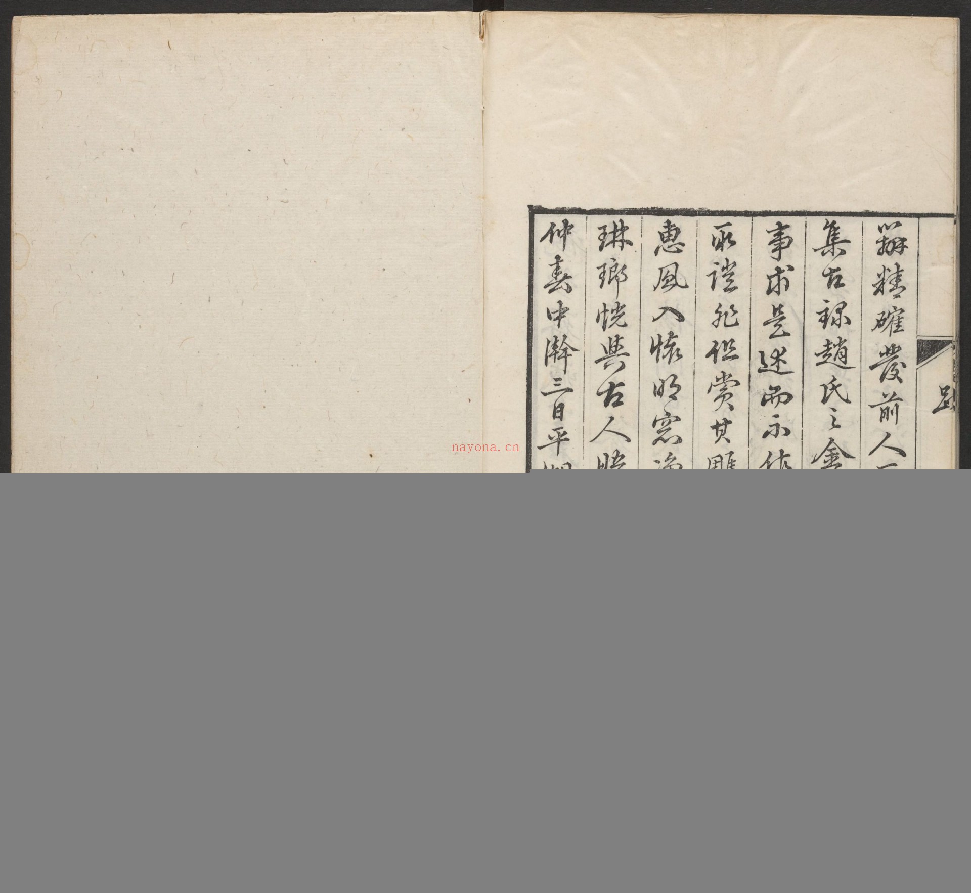 观妙斋藏金石文考略.十六卷.清李光暎辑.清雍正七年观妙斋刻.清道光十七年刊本