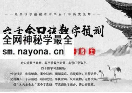 张瑞依 传一居士大六壬金口诀预测术（弟子班）