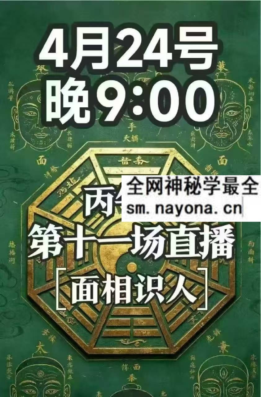 南派七叔面相识人