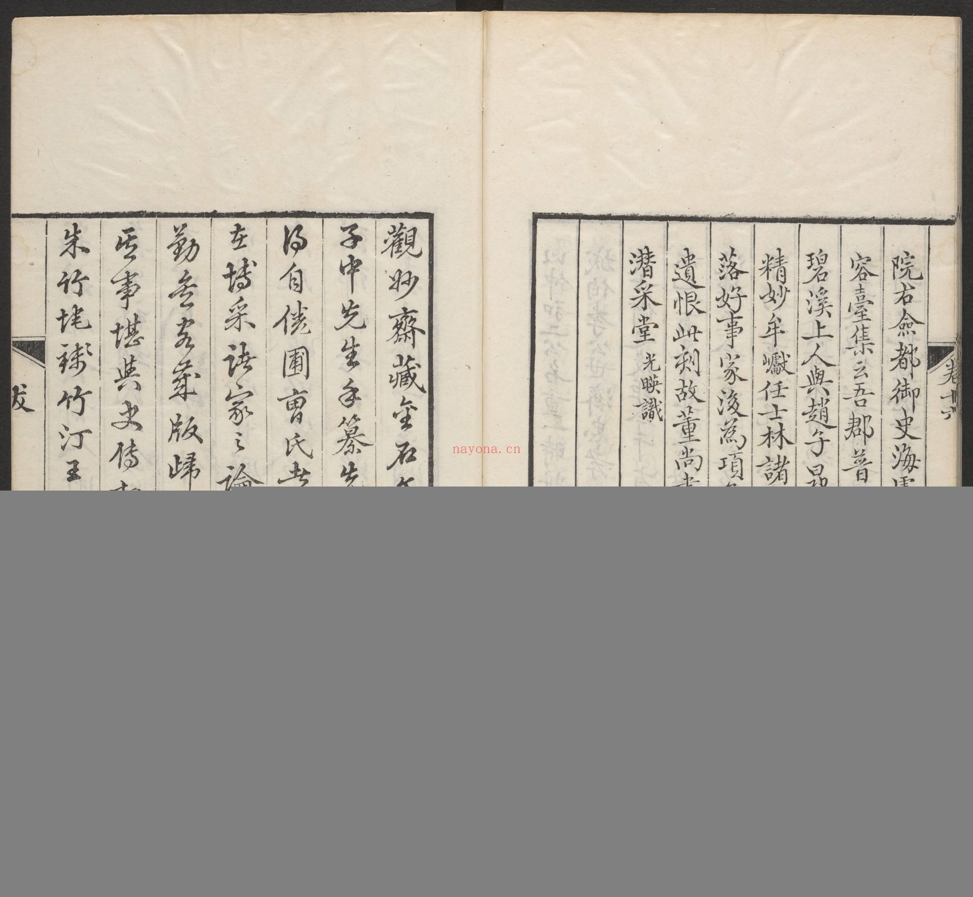 观妙斋藏金石文考略.十六卷.清李光暎辑.清雍正七年观妙斋刻.清道光十七年刊本