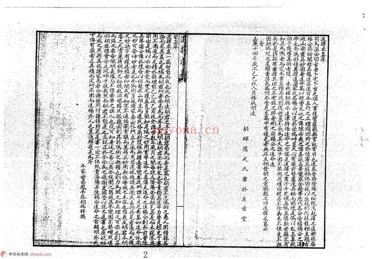 《选择求真》PDF电子书（126页）