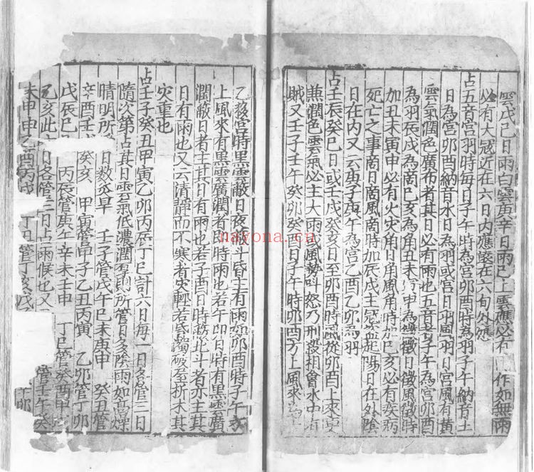 《臞仙肘后神枢》PDF电子书（3册PDF电子书）